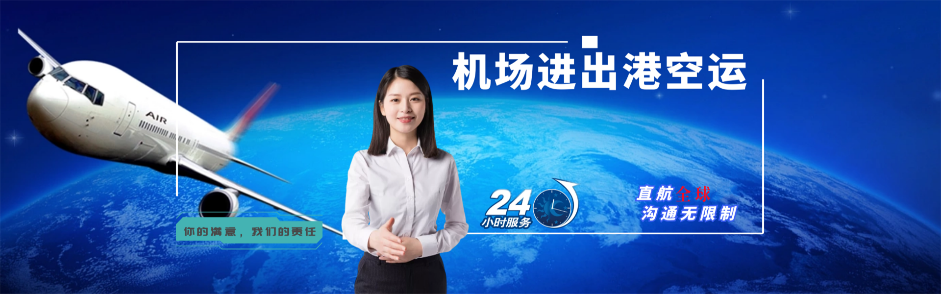 国营蓝洋农场到葡萄牙物流公司-国营蓝洋农场至葡萄牙物流专线-国营蓝洋农场空运到葡萄牙-优时通物流有限公司