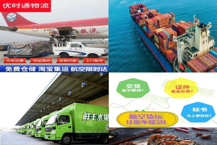 国营蓝洋农场到葡萄牙航空货运公司-国营蓝洋农场到葡萄牙物流专线
